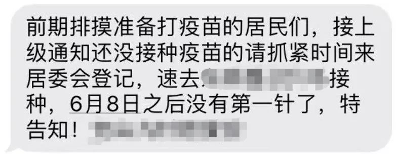 6月9日后不再免费？不能再接种新冠疫苗第一针？回应来了休闲区蓝鸢梦想 - Www.slyday.coM