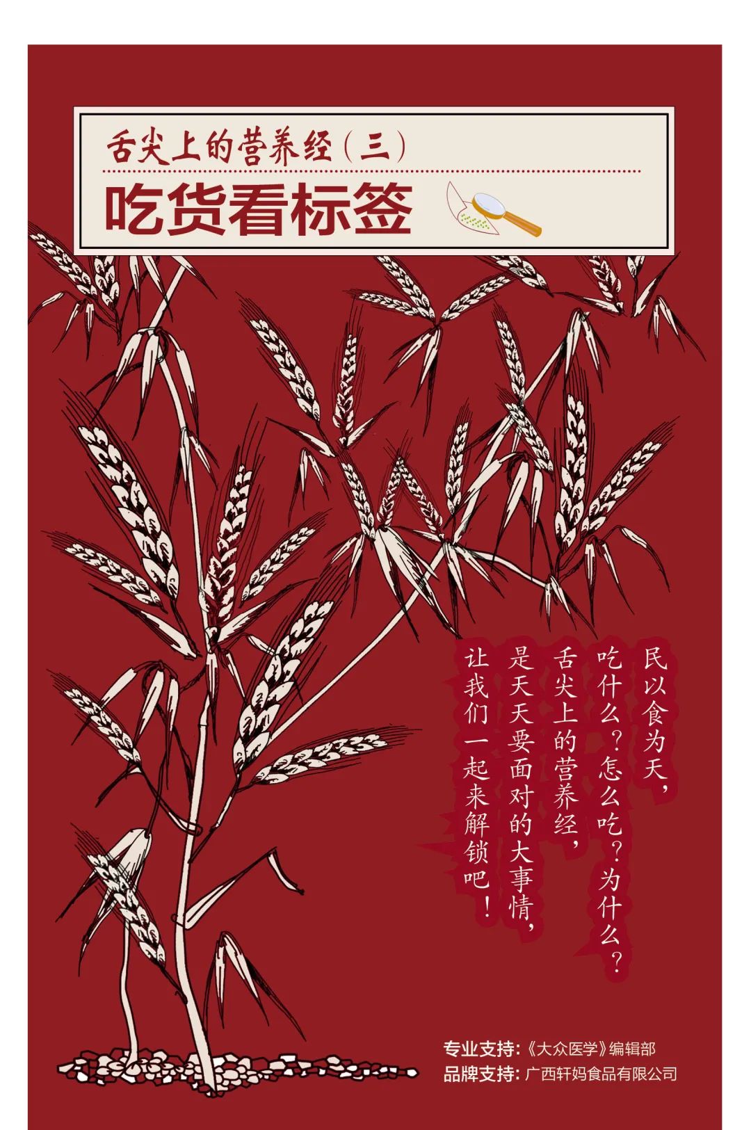 舌尖上的营养经(三):吃货看标签_新浪新闻