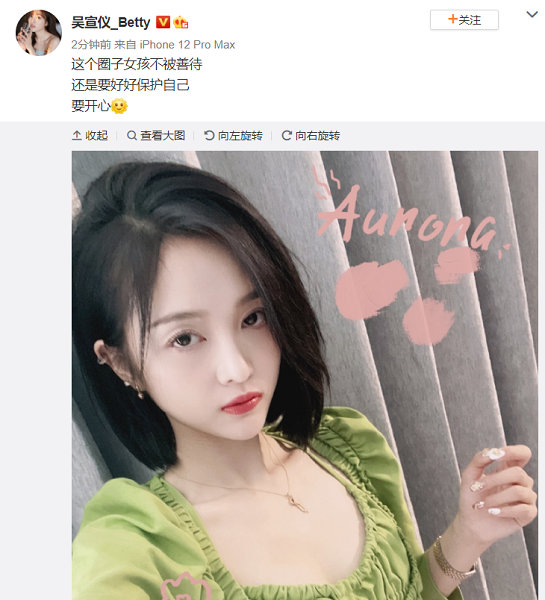 被吐槽素颜丑造型土 吴宣仪晒美照感慨：这个圈子女孩不被善待休闲区蓝鸢梦想 - Www.slyday.coM