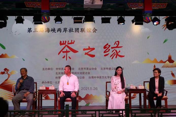 在主题沙龙上,一叶禅茶文化创始人陈海伦,云的故乡负责人许志文,茶叶
