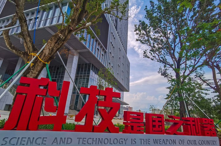 中新广州知识城“科技是国之利器”标语。新华社记者刘大伟摄