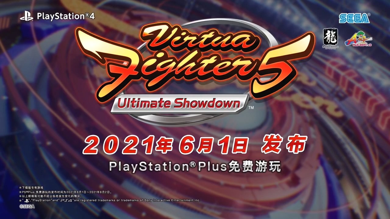 《vr战士5:最终决战》中字预告 画质提升,新增模式