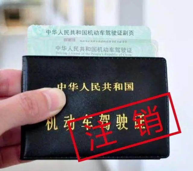 2021年底前未及时换证,审验导致驾驶证会被注销的,驾驶人可以在首次