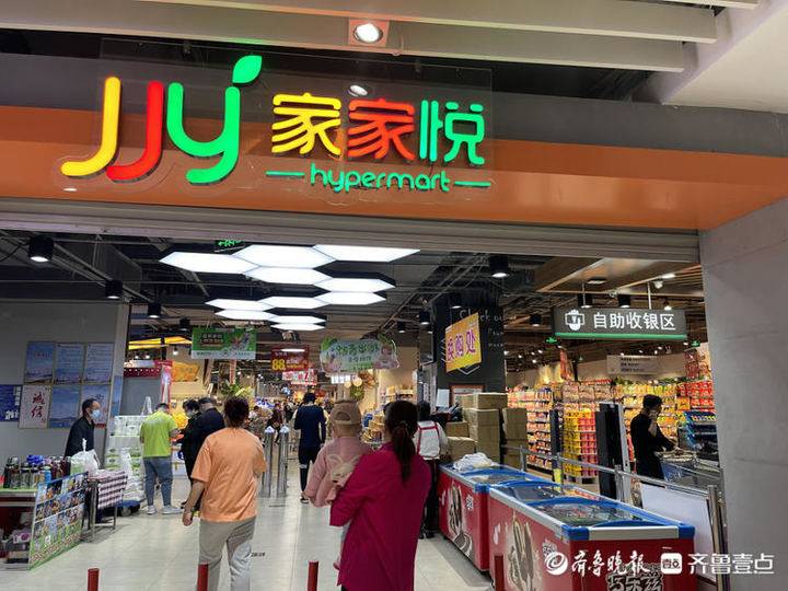 满额抽大奖购物嗨起来家家悦26周年狂欢趴开启