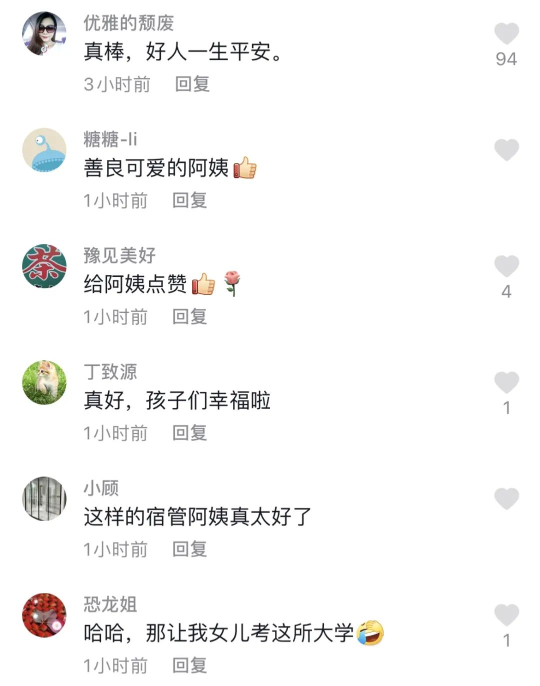 暖心！这位大学的宿管阿姨，三年免费帮上千学生免费缝补，学生说像妈妈一样温暖休闲区蓝鸢梦想 - Www.slyday.coM