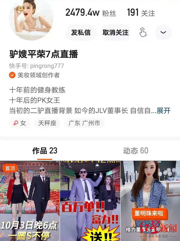 网红主播被指带货山寨手机，一场卖出上万台休闲区蓝鸢梦想 - Www.slyday.coM