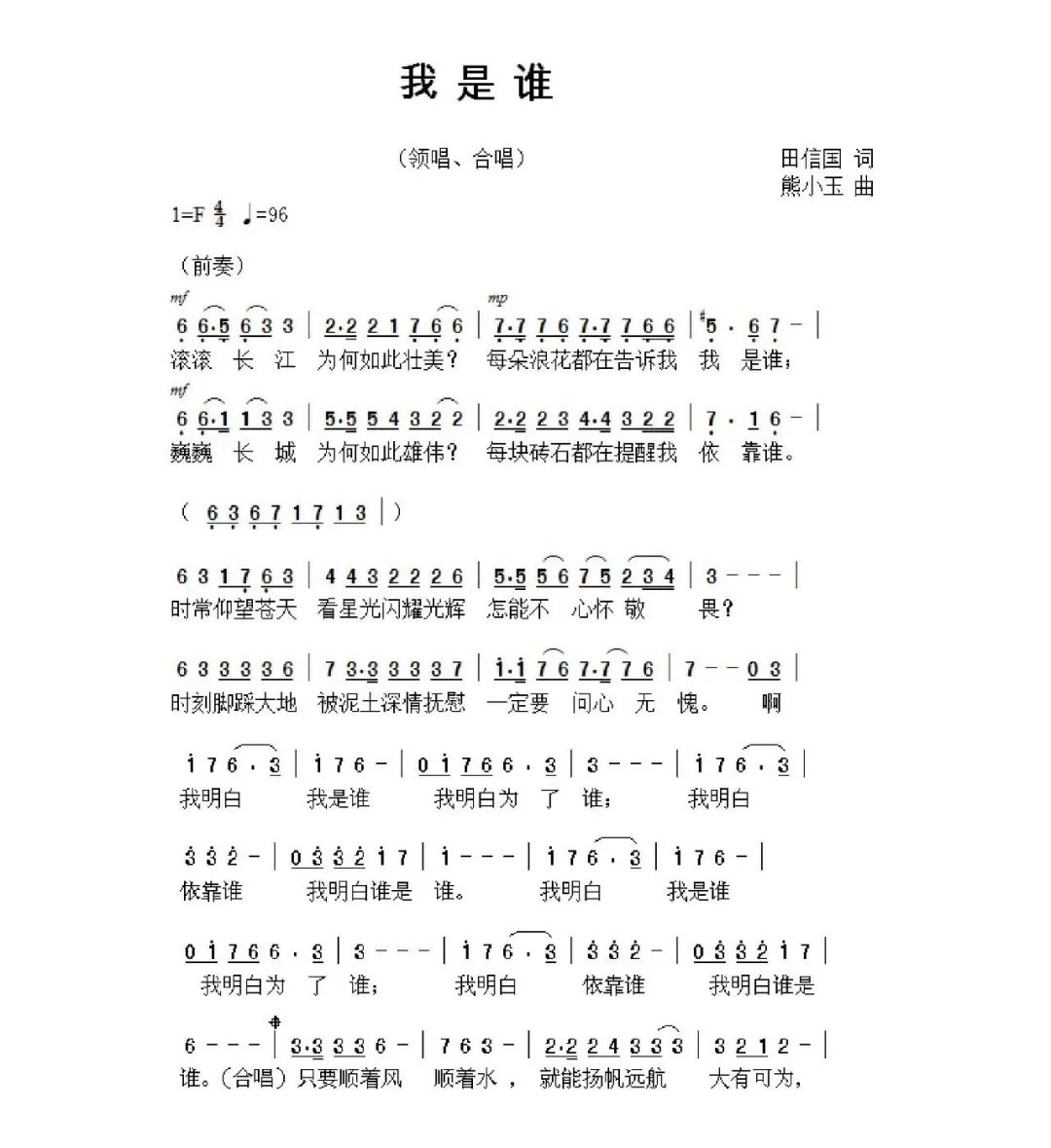 坦荡豪迈！王传越高歌《我是谁》，发人深省的诘问！休闲区蓝鸢梦想 - Www.slyday.coM