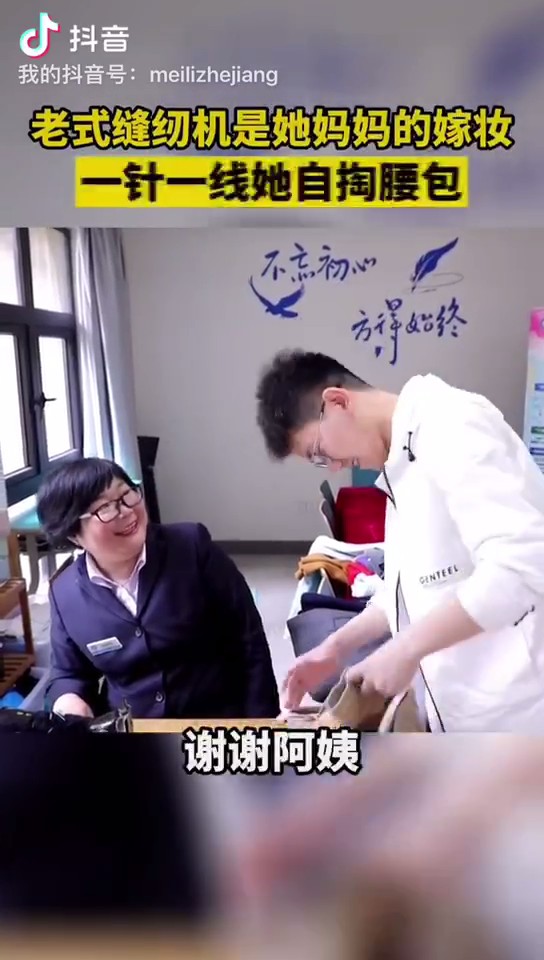 暖心！这位大学的宿管阿姨，三年免费帮上千学生免费缝补，学生说像妈妈一样温暖休闲区蓝鸢梦想 - Www.slyday.coM