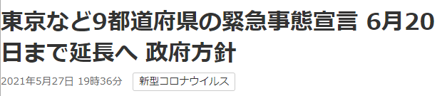 日本NHK电视台截图