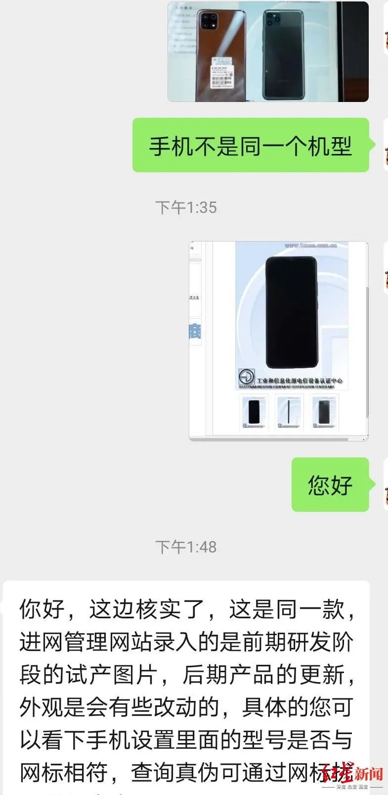 网红主播被指带货山寨手机，一场卖出上万台休闲区蓝鸢梦想 - Www.slyday.coM