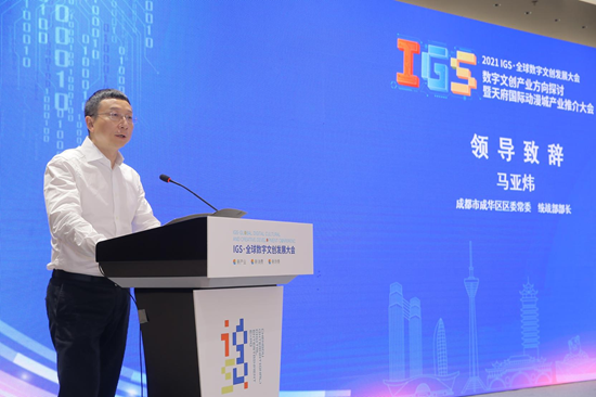 (成都市成华区区委常委统战部部长马亚炜演讲)"天府国际动漫城作为