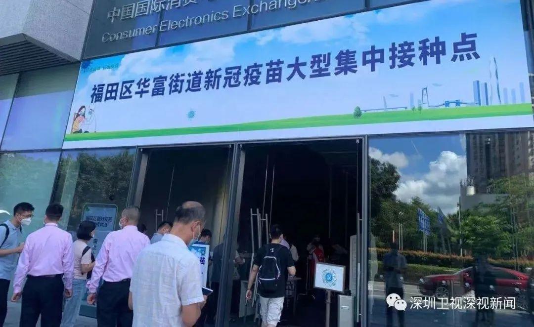 直击深圳疫苗接种现场：增加疫苗供应，加派医务人员，市民有序排队休闲区蓝鸢梦想 - Www.slyday.coM