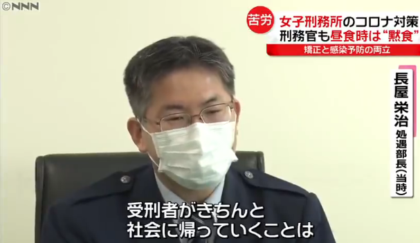 日本监狱多次发生集体感染！防疫曝光后遭质疑：真的有效吗？休闲区蓝鸢梦想 - Www.slyday.coM