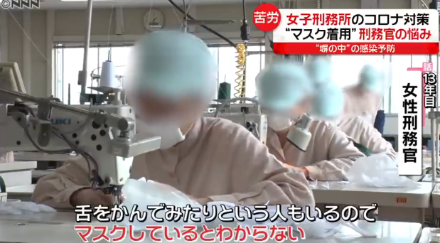 日本监狱多次发生集体感染！防疫曝光后遭质疑：真的有效吗？休闲区蓝鸢梦想 - Www.slyday.coM