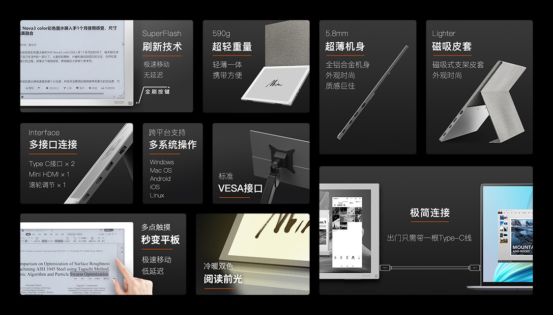 文石发布booxmira显示器133英寸柔性墨水屏售价4699元