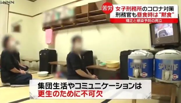 日本监狱多次发生集体感染！防疫曝光后遭质疑：真的有效吗？休闲区蓝鸢梦想 - Www.slyday.coM