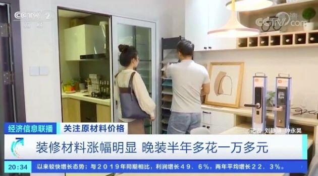 装修材料价格上涨 互联网家装平台应对涨价有何措施？休闲区蓝鸢梦想 - Www.slyday.coM