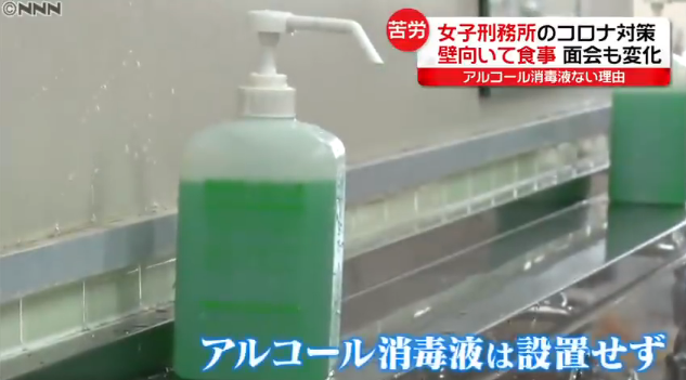 日本监狱多次发生集体感染！防疫曝光后遭质疑：真的有效吗？休闲区蓝鸢梦想 - Www.slyday.coM