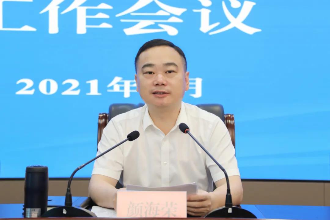 仙居县平安建设暨社会治理现代化工作会议丨颜海荣:扛起责任担当 狠抓