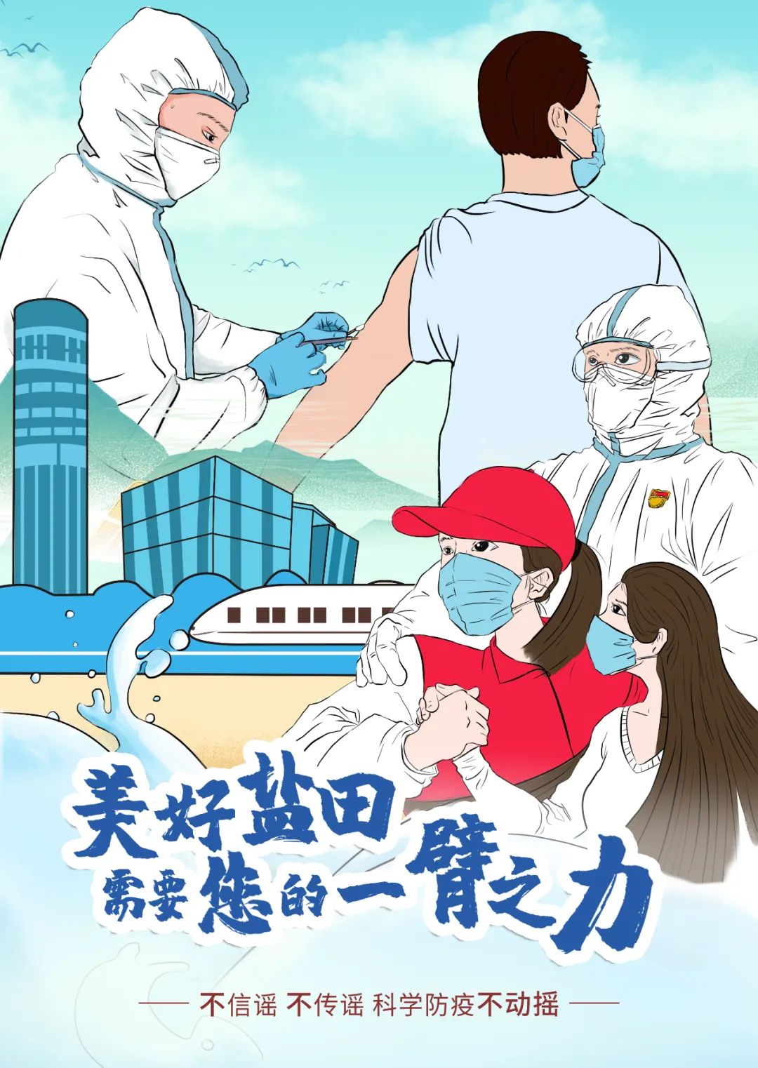 几例个案在盐田？防控措施有哪些？你想知道的都在这里！盐田疫情防控热点问答休闲区蓝鸢梦想 - Www.slyday.coM