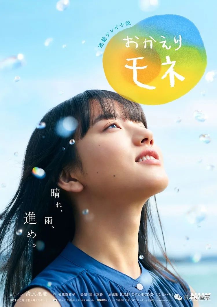 清原果耶主演nhk晨间剧或将成为备受瞩目新小花 清原果耶 Nhk 欢迎回来百音 新浪娱乐 新浪网 清原果耶主演nhk晨间剧或将成为备受瞩目新小花 清原果耶 Nhk 欢迎回来百音 新浪娱乐 新浪网