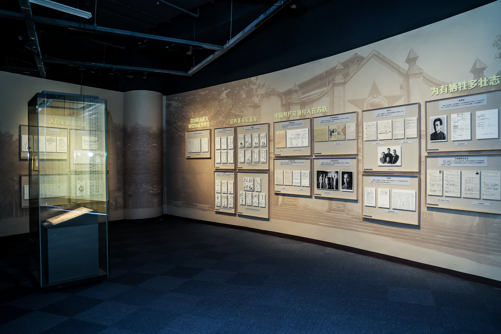 海外中共珍稀文献展上海大学开幕绝大部分档案首次公开展出