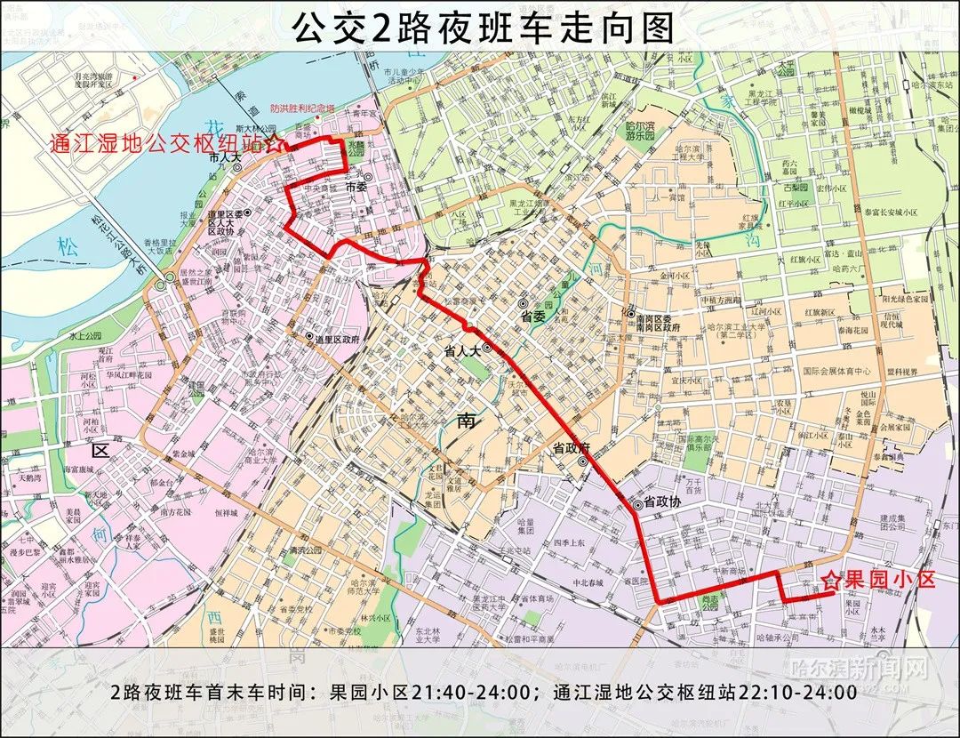 均是依附于原有常规线路,其在常规线路末车后开始夜公交运营,直至24时