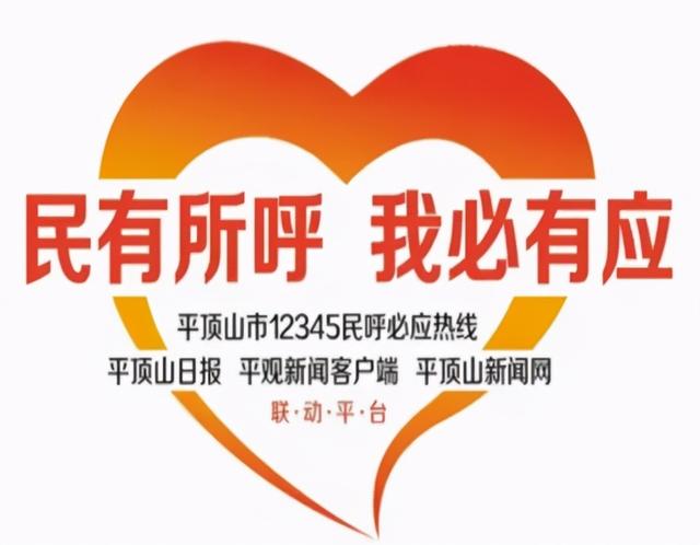 市政府热线办公布7件诉求办结情况