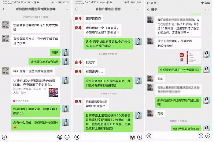 来源：笔者聊天截图