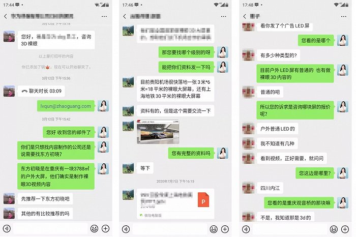 来源：笔者聊天截图