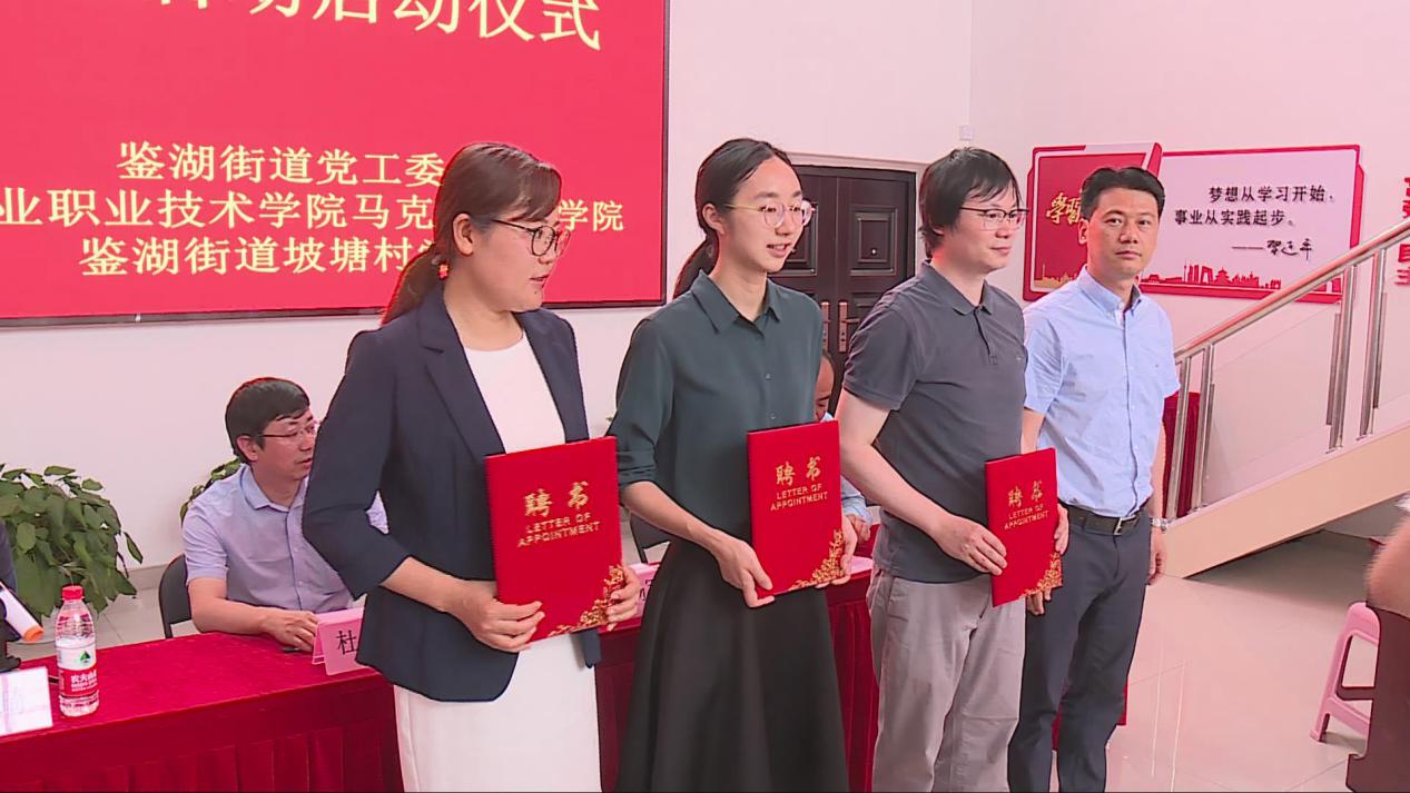 鉴湖街道:助力乡村振兴 思政课堂搬进乡村|鉴湖|乡村