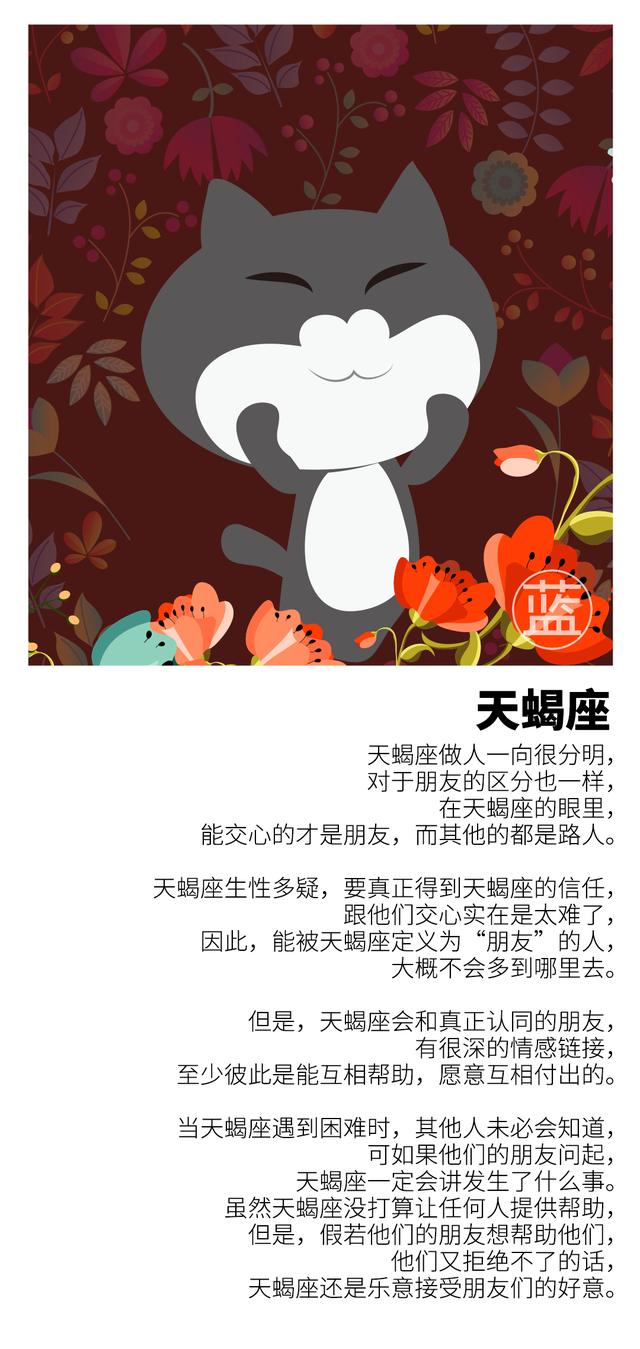 12星座靠什么可以让朋友为你两肋插刀