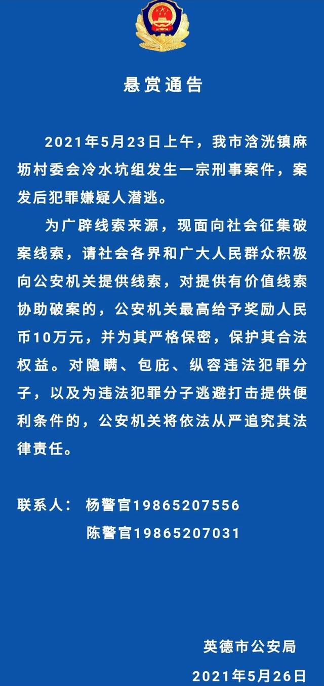 23岁女孩家中遇害，刚考上研究生……警方悬赏缉凶休闲区蓝鸢梦想 - Www.slyday.coM