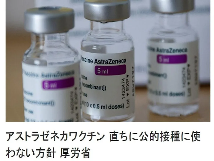 日本想起不敢大范围使用的疫苗：给台湾吧！
