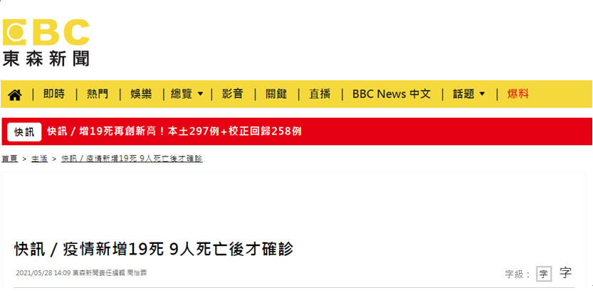 台湾 有9人死亡后才确诊 手机新浪网 台湾 有9人死亡后才确诊 手机新浪网