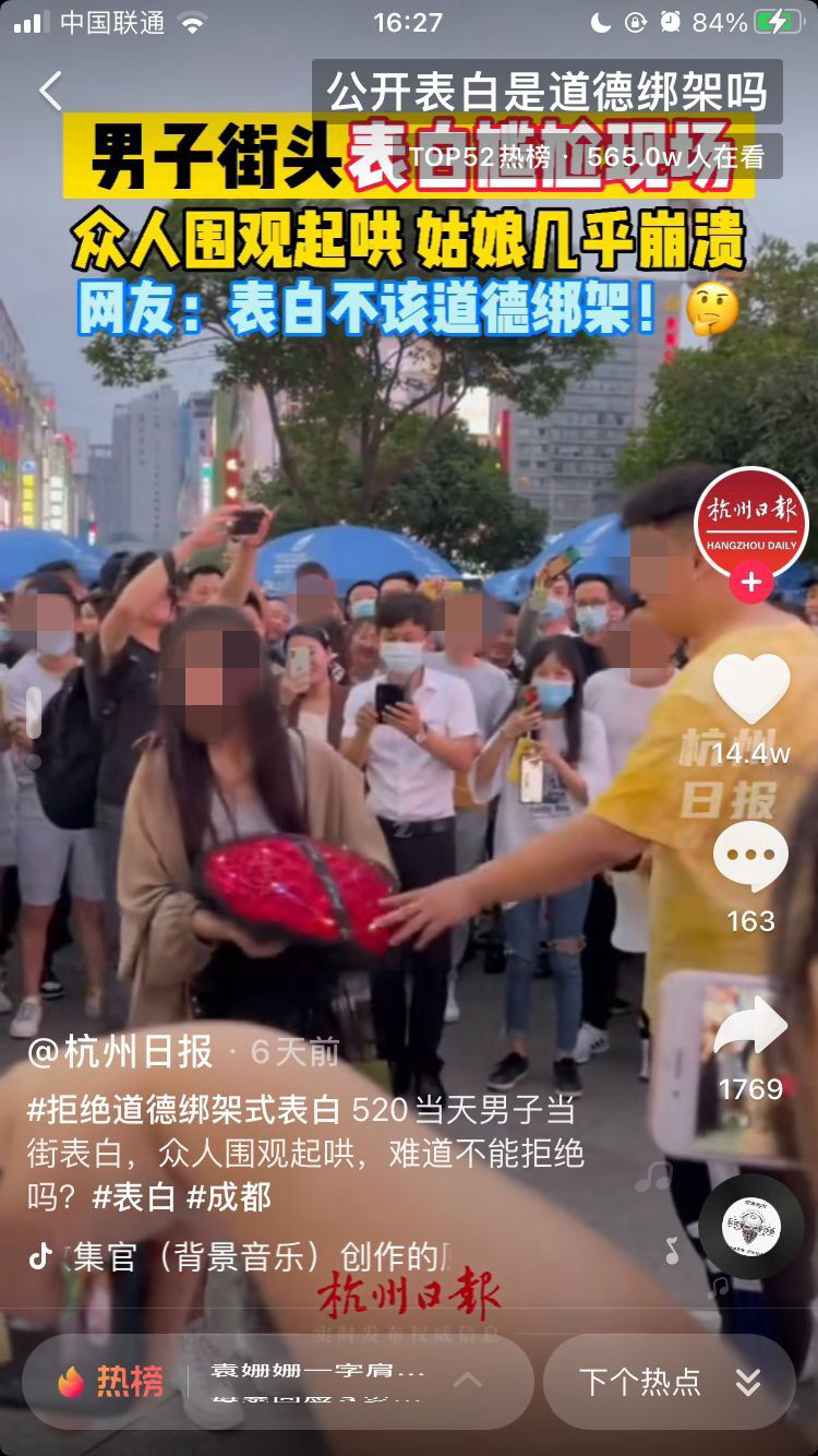 “绑架式表白”上热搜，抖音：恶意炒作，已永久封号休闲区蓝鸢梦想 - Www.slyday.coM