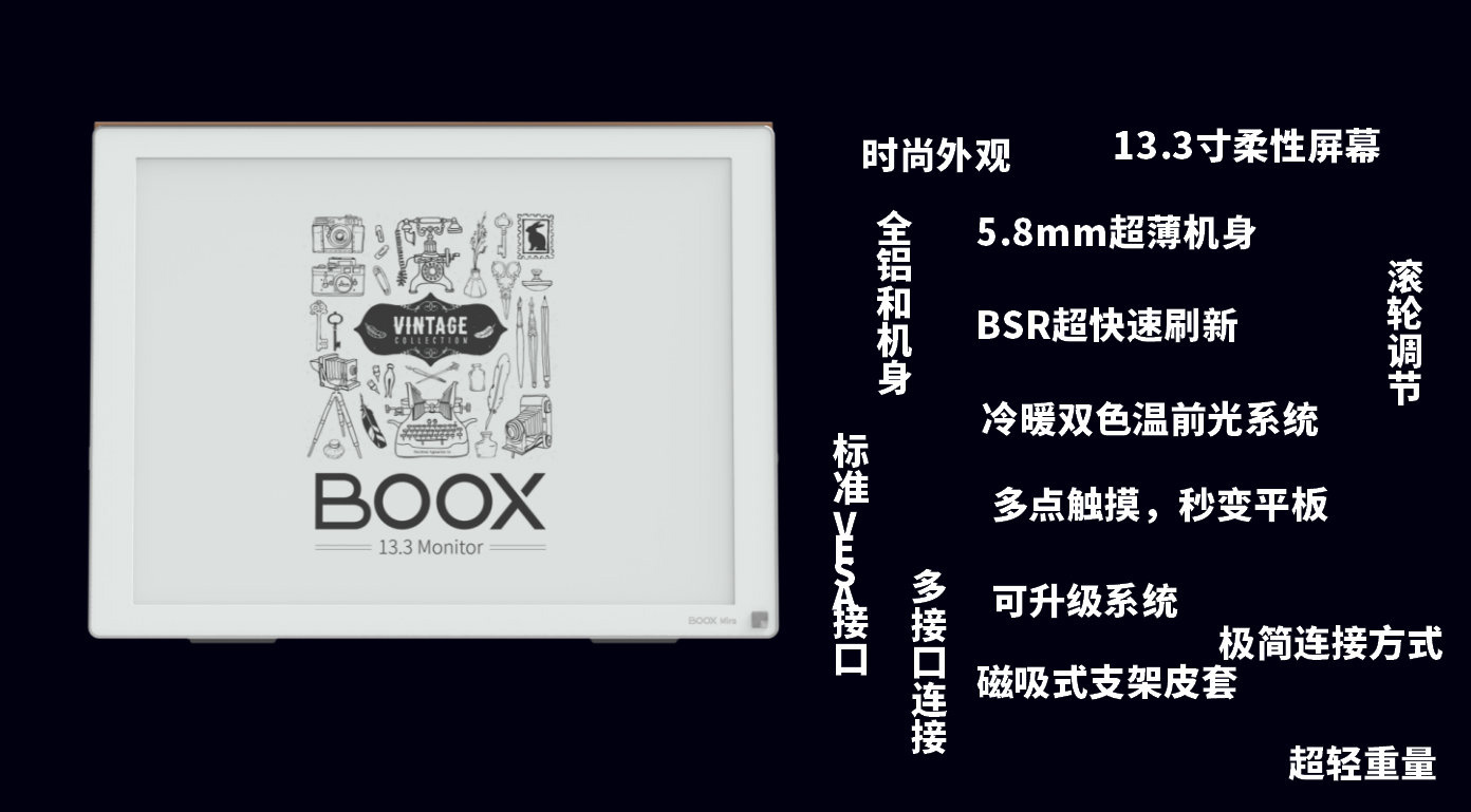 文石发布booxmira显示器133英寸柔性墨水屏售价4699元