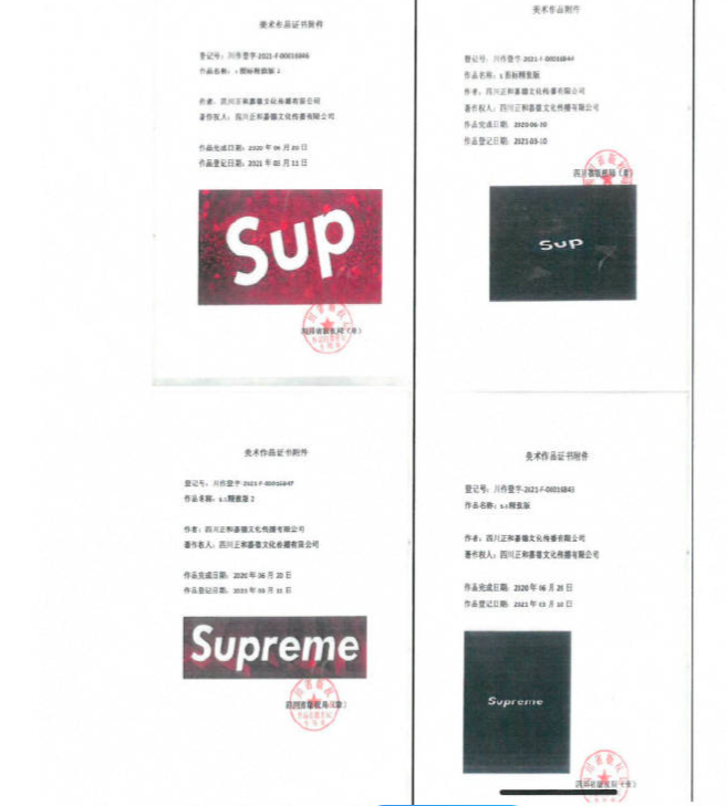 薇娅方就“售卖争议Supreme联名商品”道歉休闲区蓝鸢梦想 - Www.slyday.coM