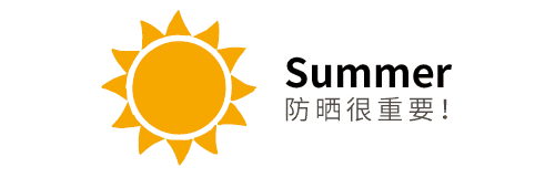 一定要做好防暑防晒措施毒辣的太阳无情地把人晒黑我们又将感受到滚滚