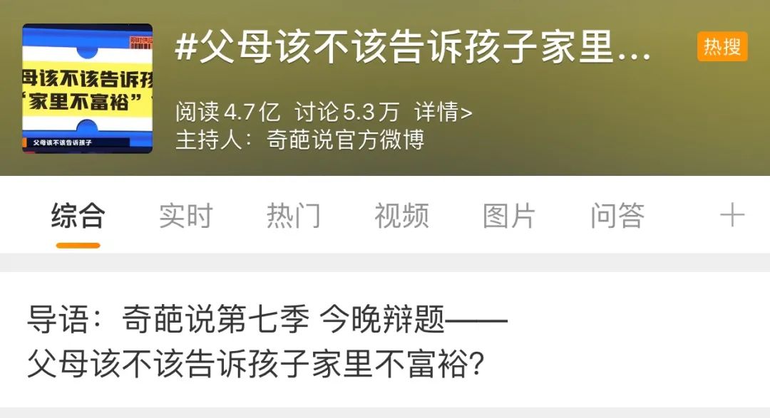 “我们家里有矿吗？”哭穷、炫富、自我牺牲……应该怎样跟孩子谈钱休闲区蓝鸢梦想 - Www.slyday.coM