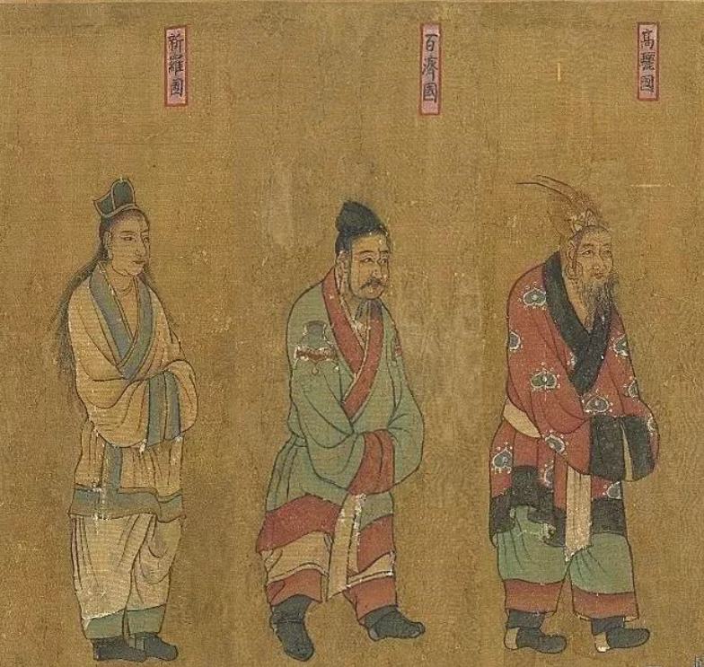 新罗,百济,高丽人形象王会图 局部 唐 阎立本行家一出手,就知有没有.