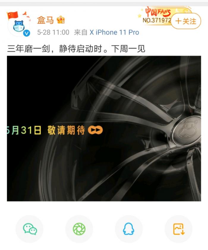 盒马要造车？网友调侃：不会就搞个车轮卷蛋糕吧，官方：认真的，今年最重磅项目