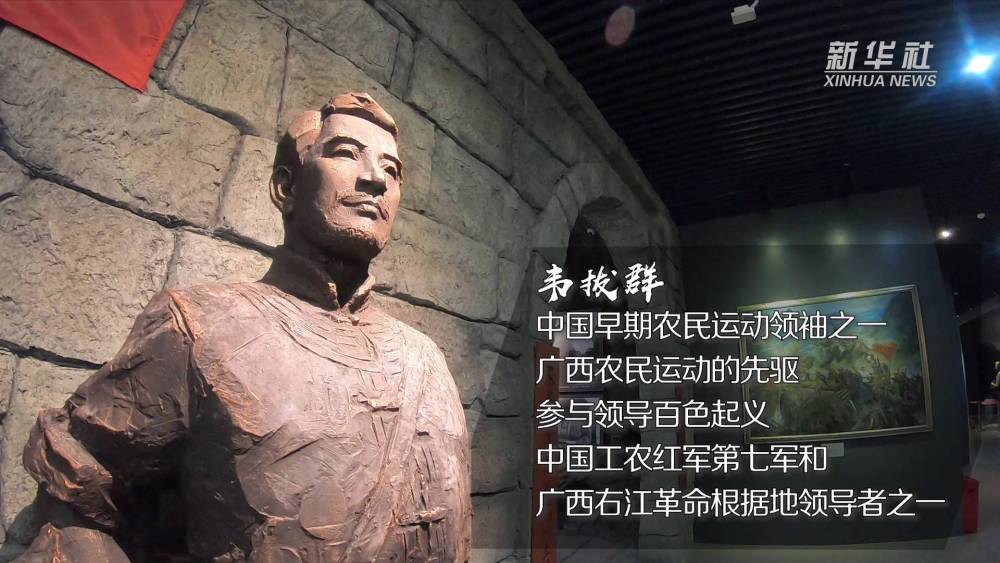 韦拔群为革命牺牲一切的农民领袖