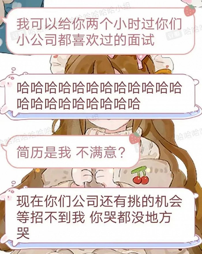 图源豆瓣@哈哈哈哈哈哈哈哈哈哈哈小组