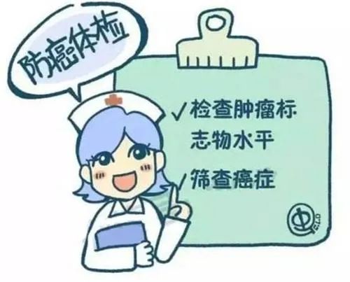 您属于肿瘤高危人群吗防癌体检要注意啥