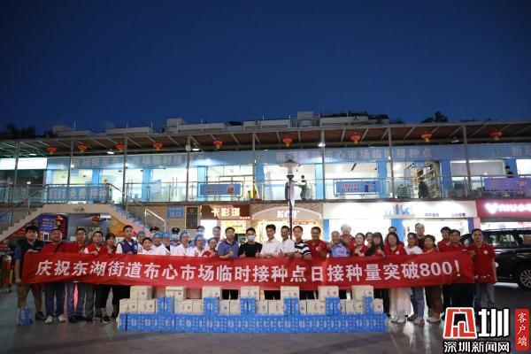 情暖抗疫一线 东湖街道慰问新冠疫苗接种点工作人员休闲区蓝鸢梦想 - Www.slyday.coM