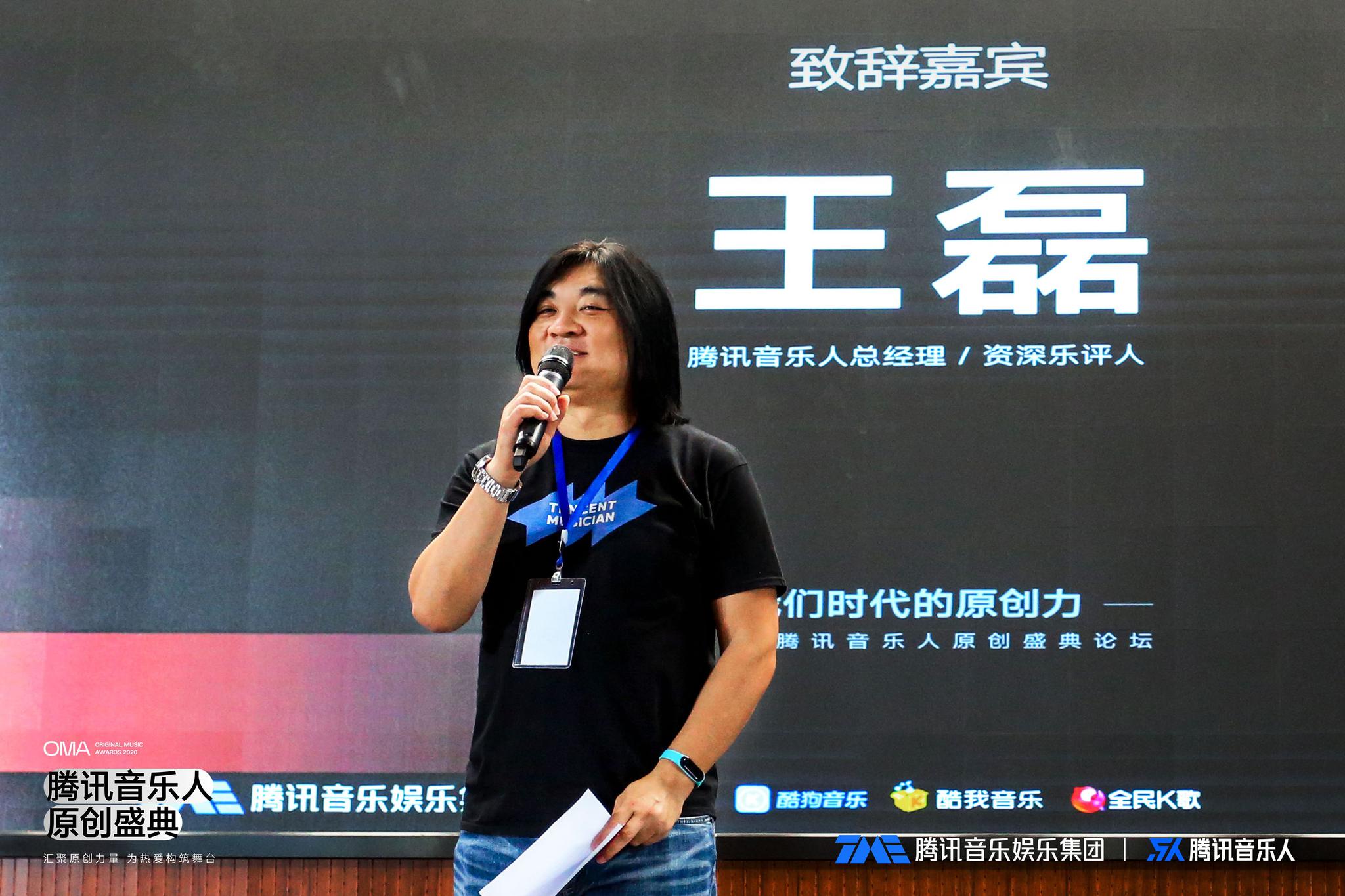 腾讯音乐人原创盛典论坛在京举办,张楚张尕怂等23人获奖