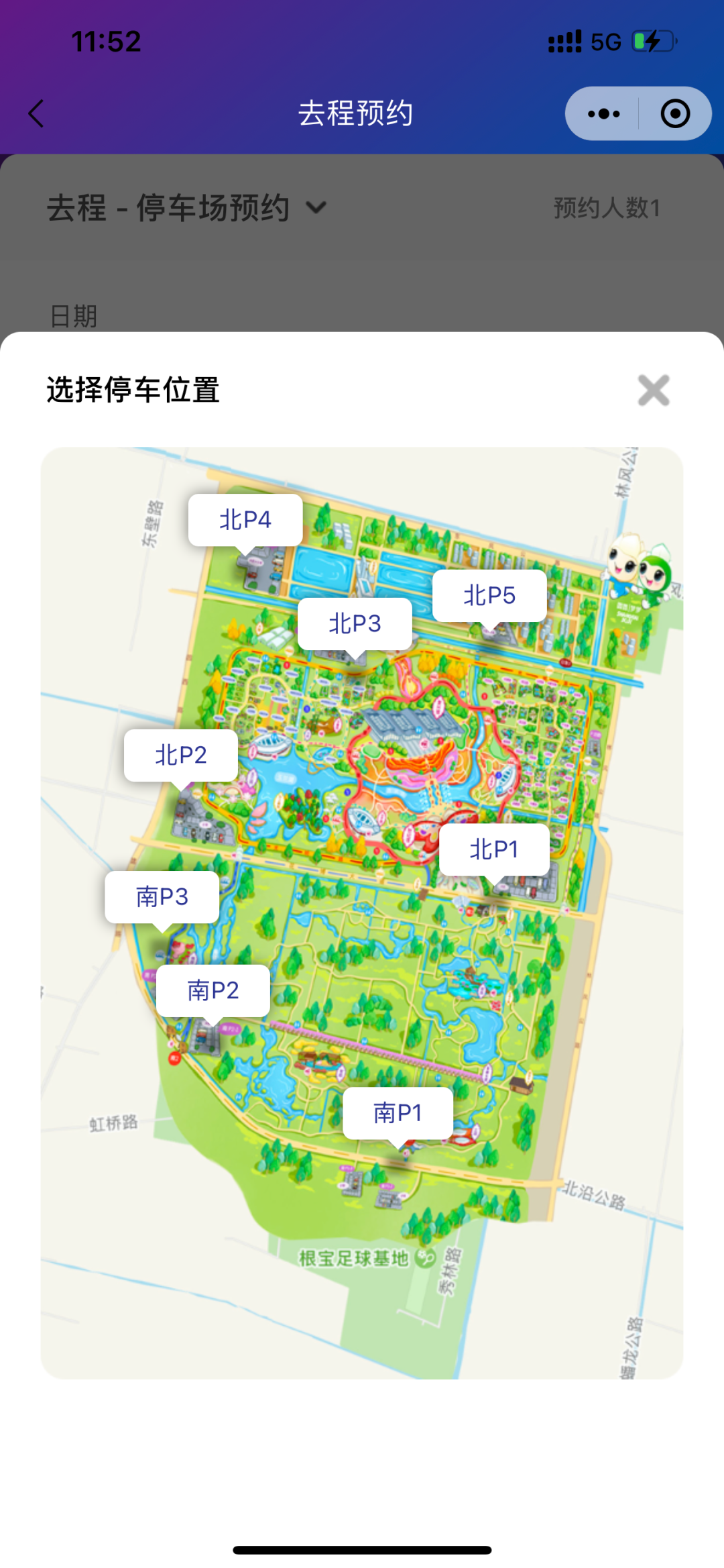 自驾前往花博会这样预约|上海市_新浪财经_新浪网