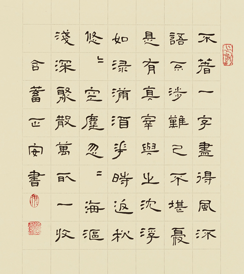 衡正安不应只将书法看成艺术而要将它还原为文化