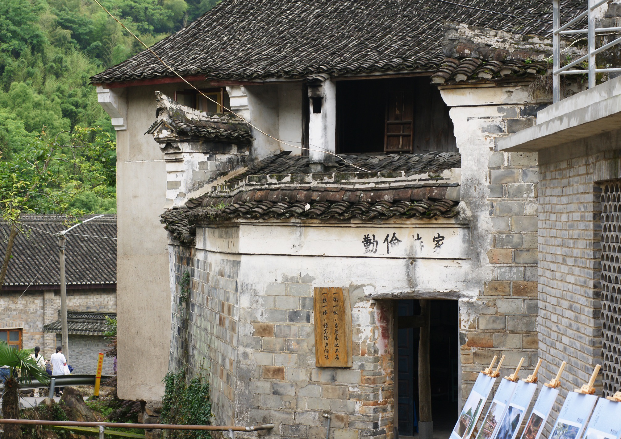 谢界山村 村景